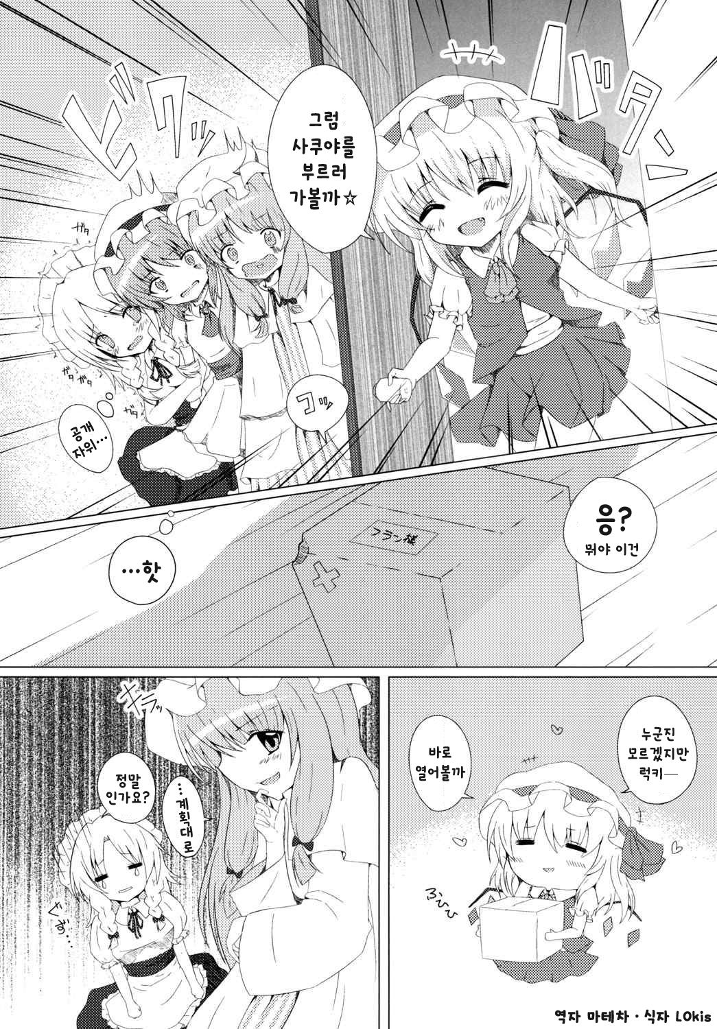 Hitori Asobi page 6 full
