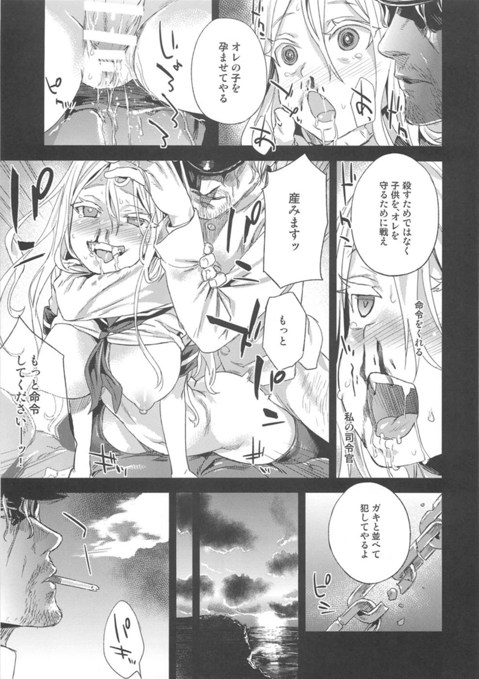 VictimGirls 17 SOS -savage our souls- page 11 full
