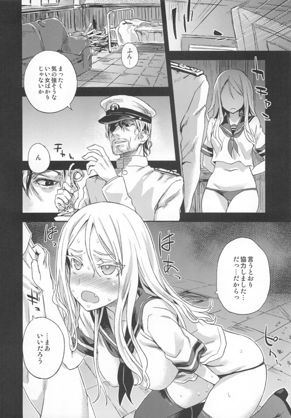 VictimGirls 17 SOS -savage our souls- page 6 full