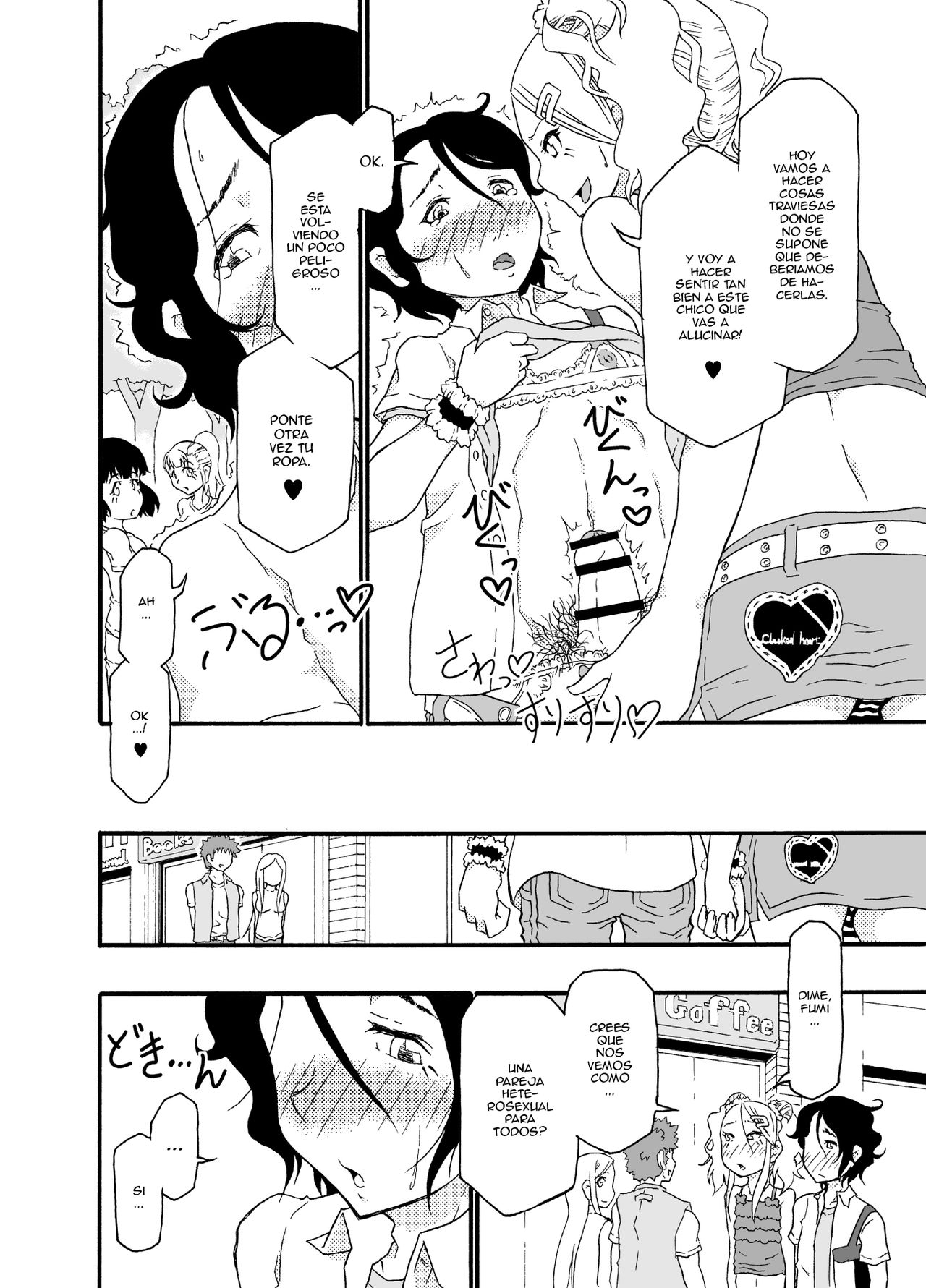 Sajou no Shiro Ni/Castle imitation: 2 | A  castle built on sand - Castle, imitation: 2 page 5 full