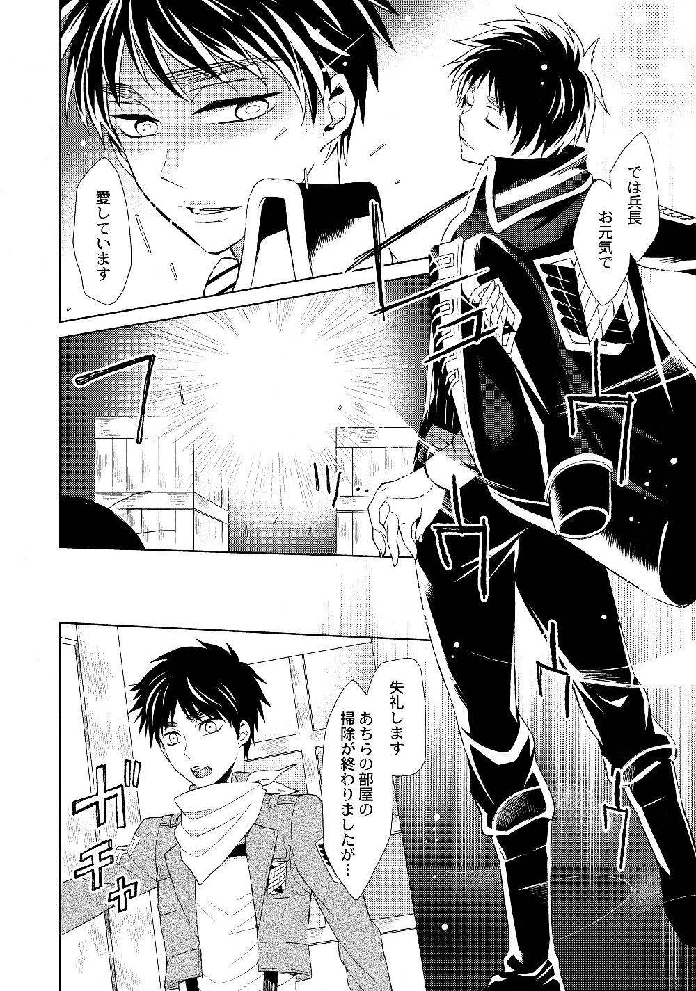 VS Brilliant Eren page 11 full