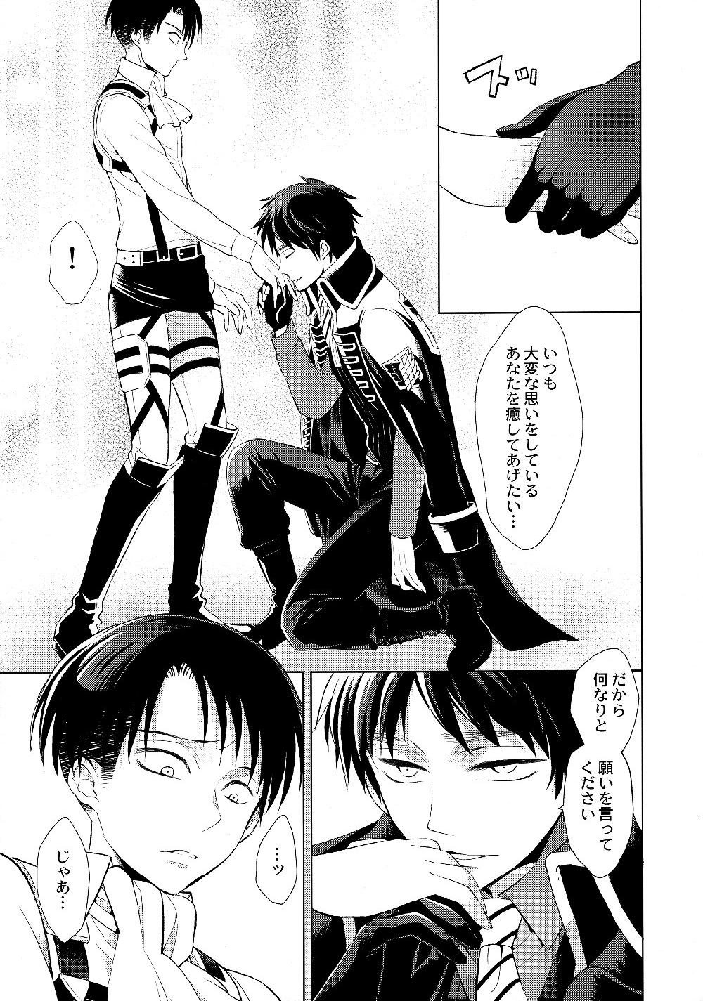 VS Brilliant Eren page 4 full