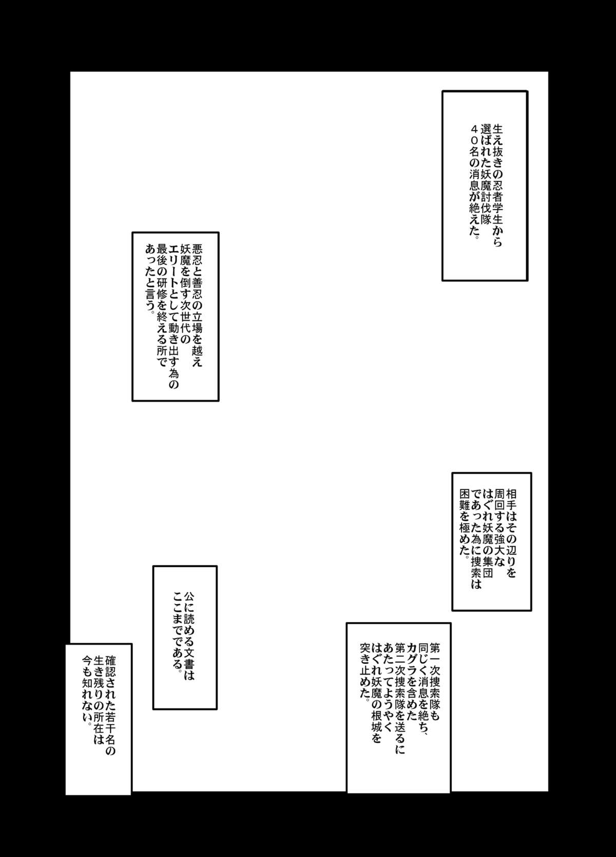 Otome Ninpouchou Shoujo Sange page 2 full