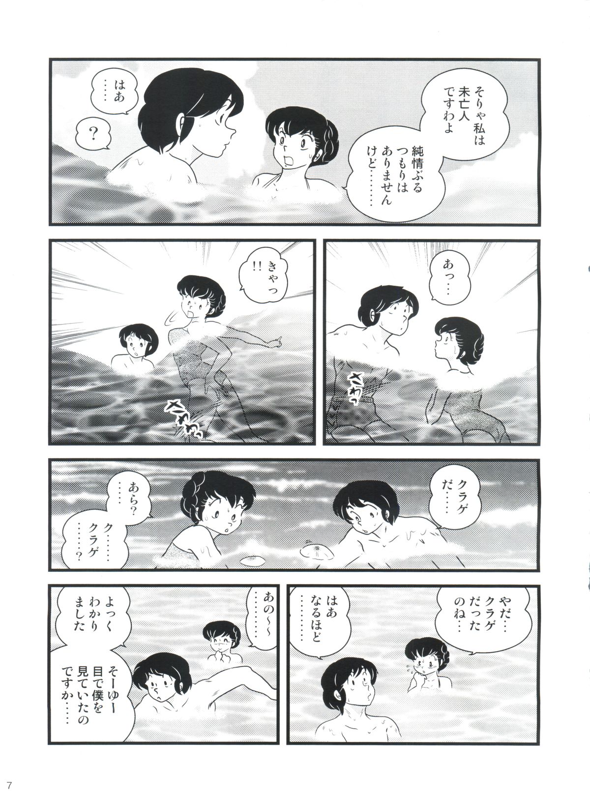 Fairy 11 page 11 full