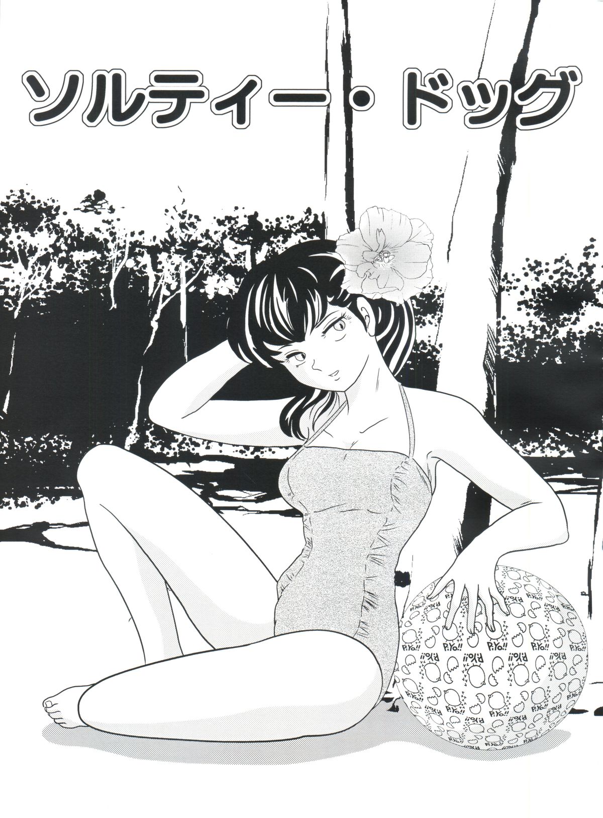 Fairy 11 page 5 full