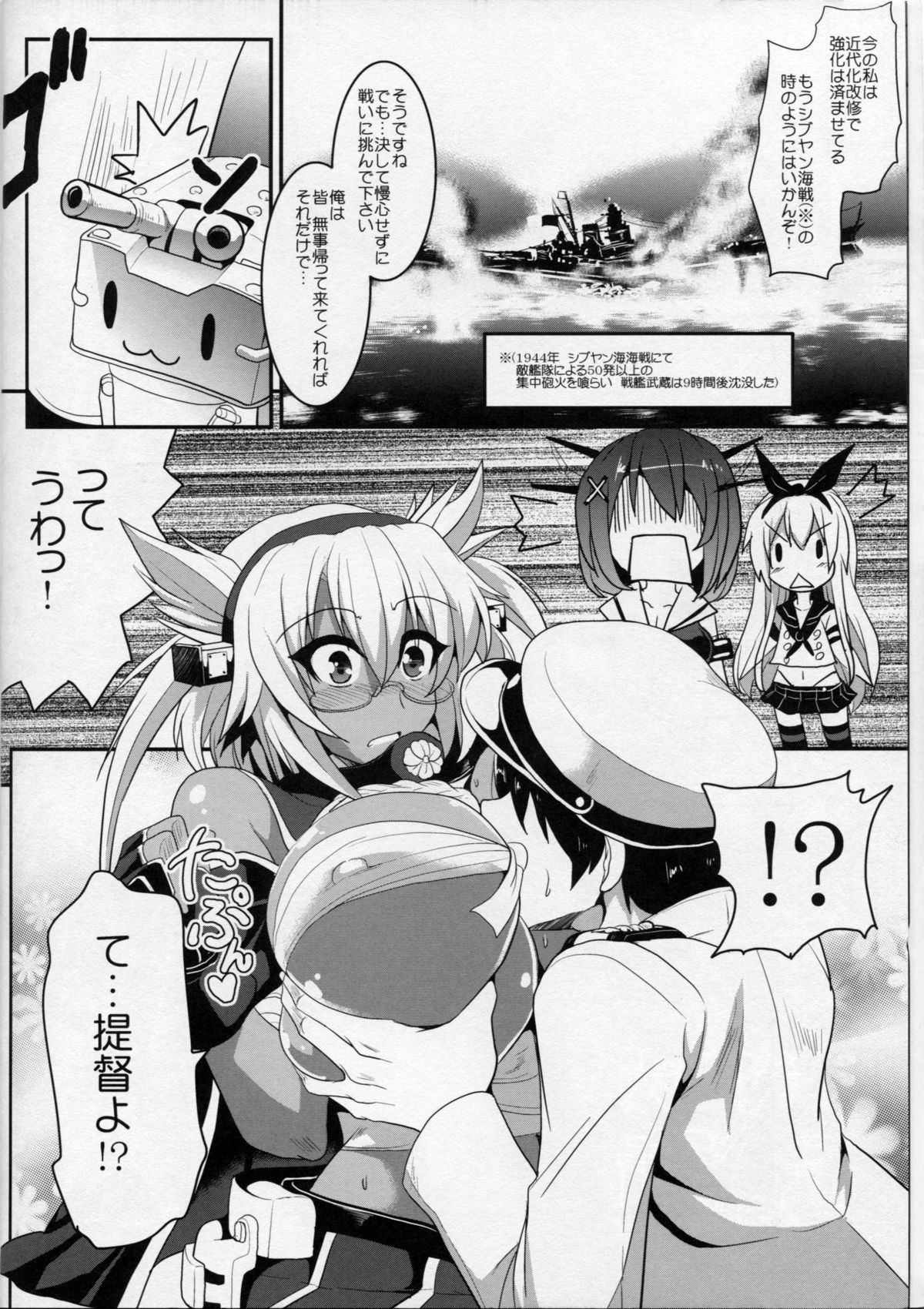 Taikan Kyonyuu Musashi page 5 full