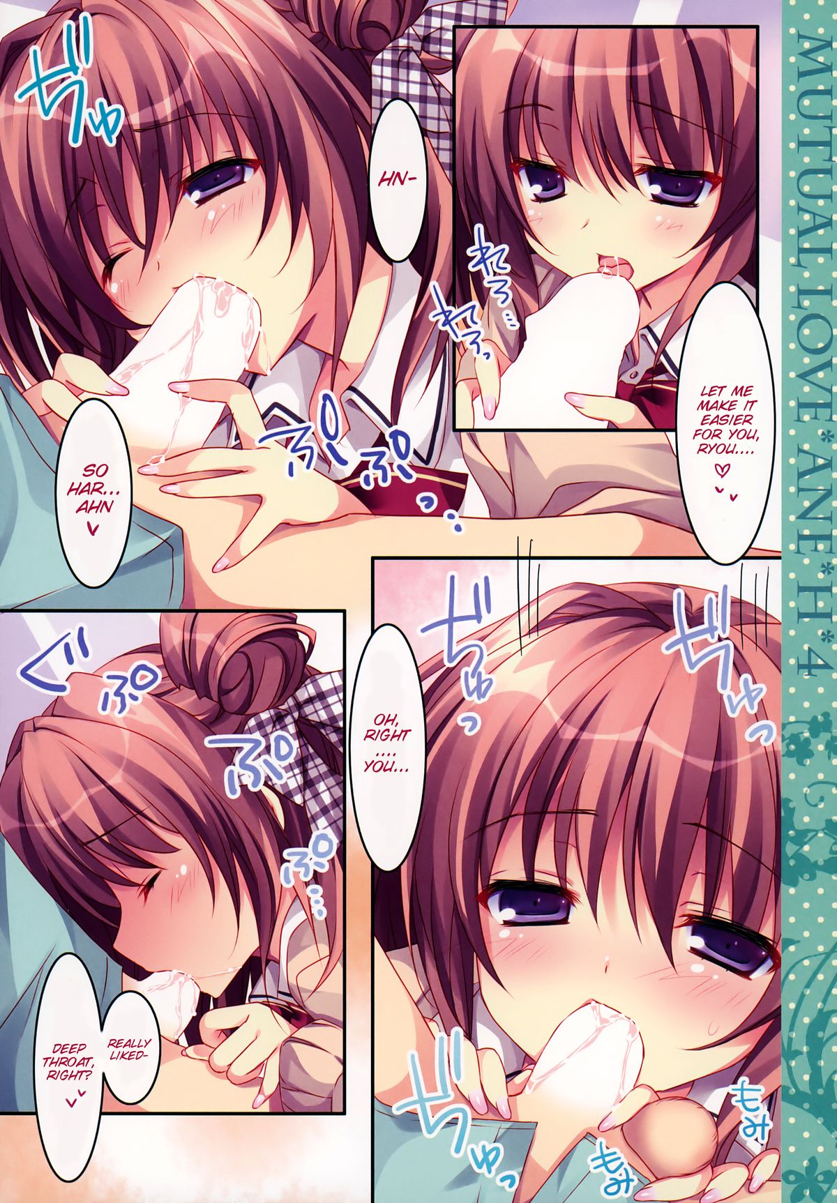 Soushisouai Ane Ecchi 4 page 11 full