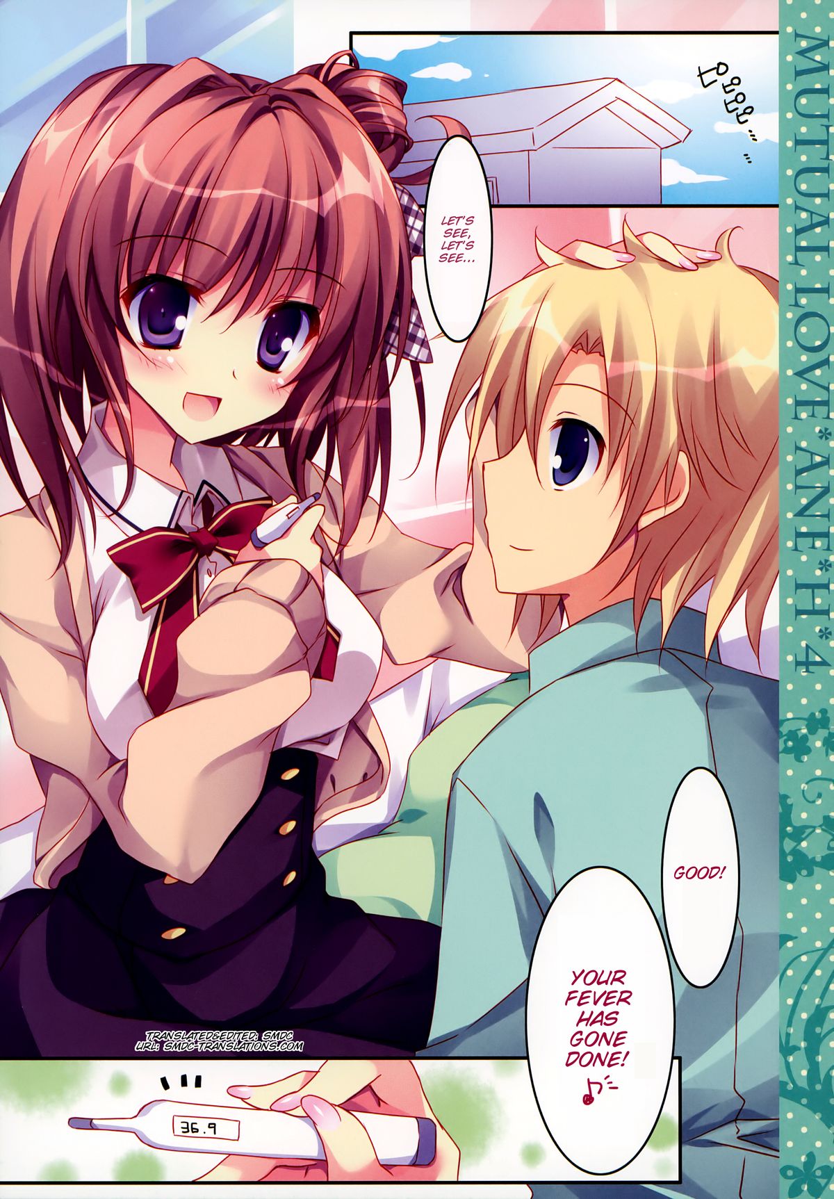 Soushisouai Ane Ecchi 4 page 7 full