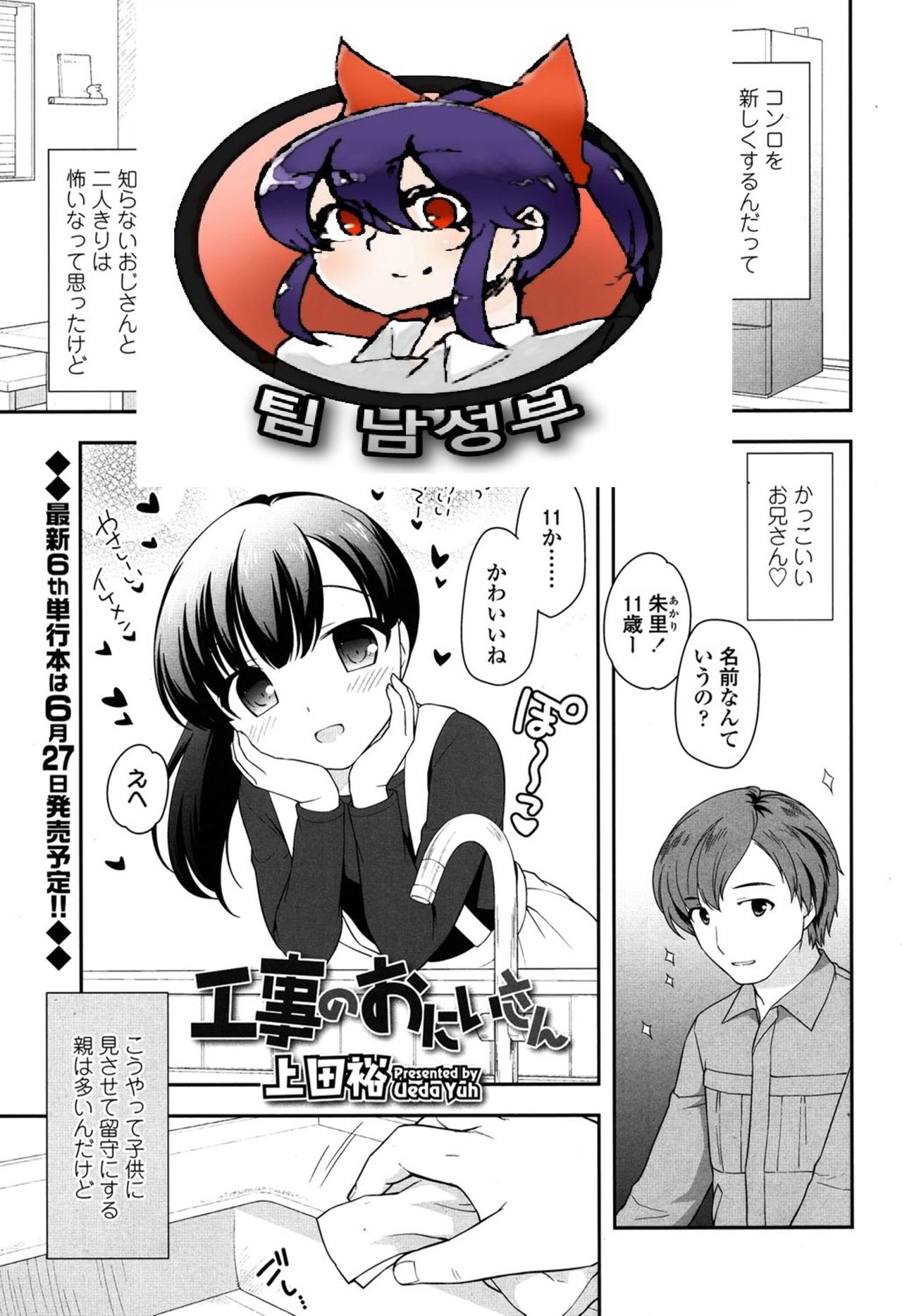 Kouji no Onii-san page 1 full