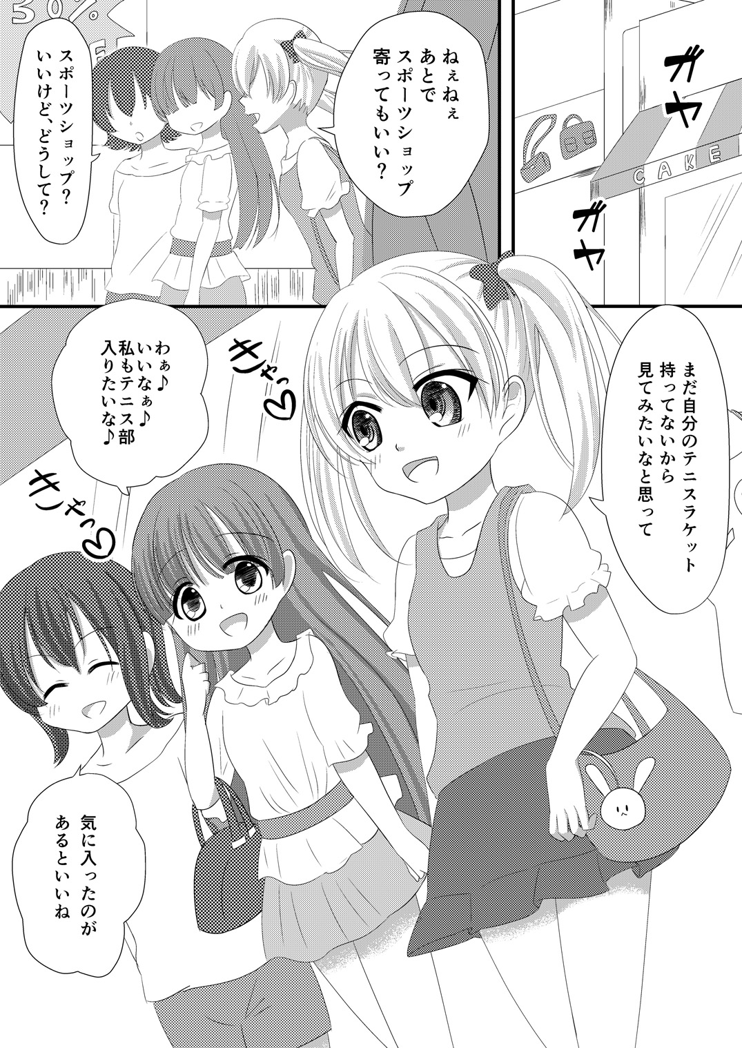 Mesuana Roshutsu Gakuen Dainiwa ~Bijutsu Model~ page 4 full