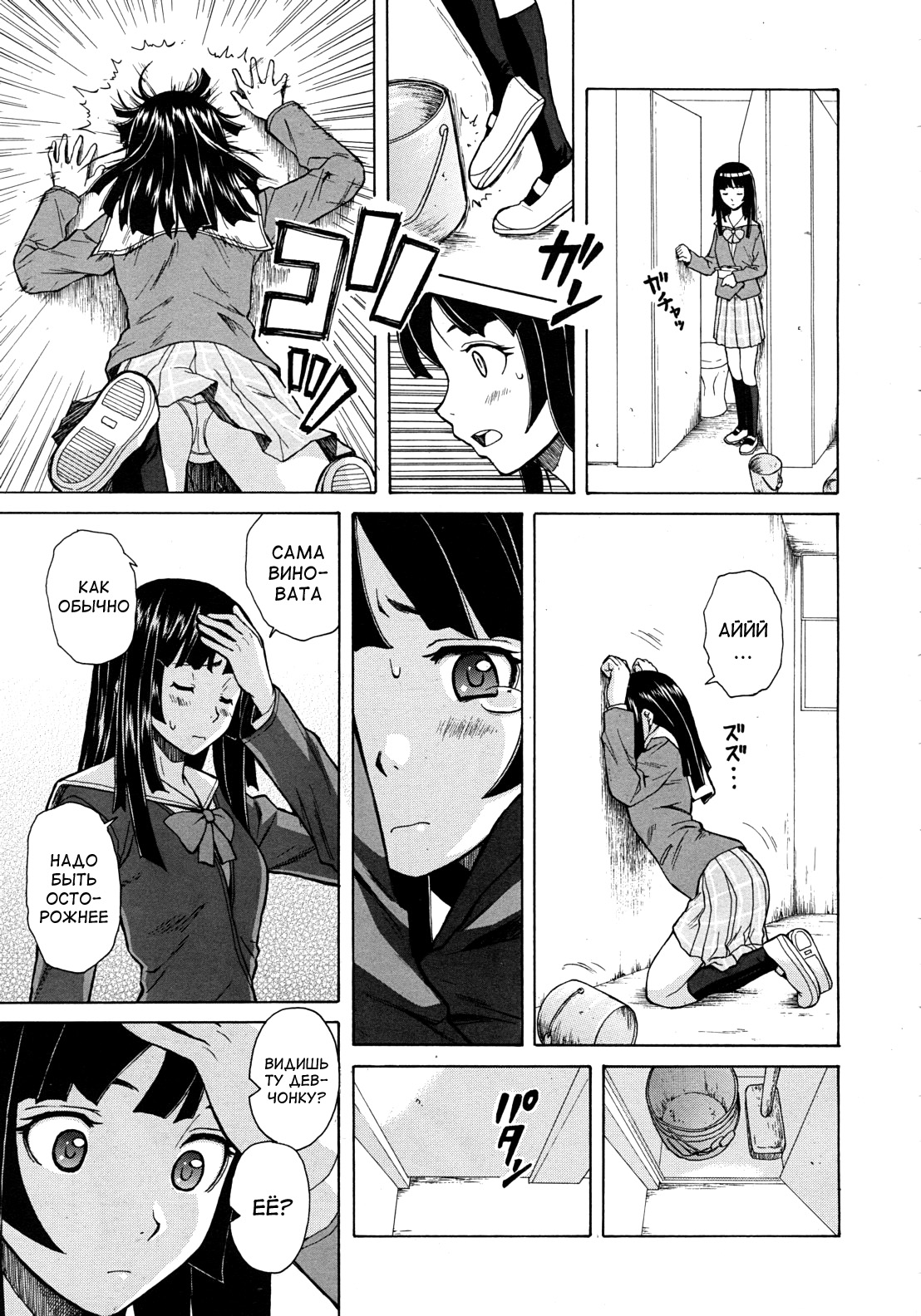 Shinda Watashi no Monogatari Ch. 1-3 page 11 full