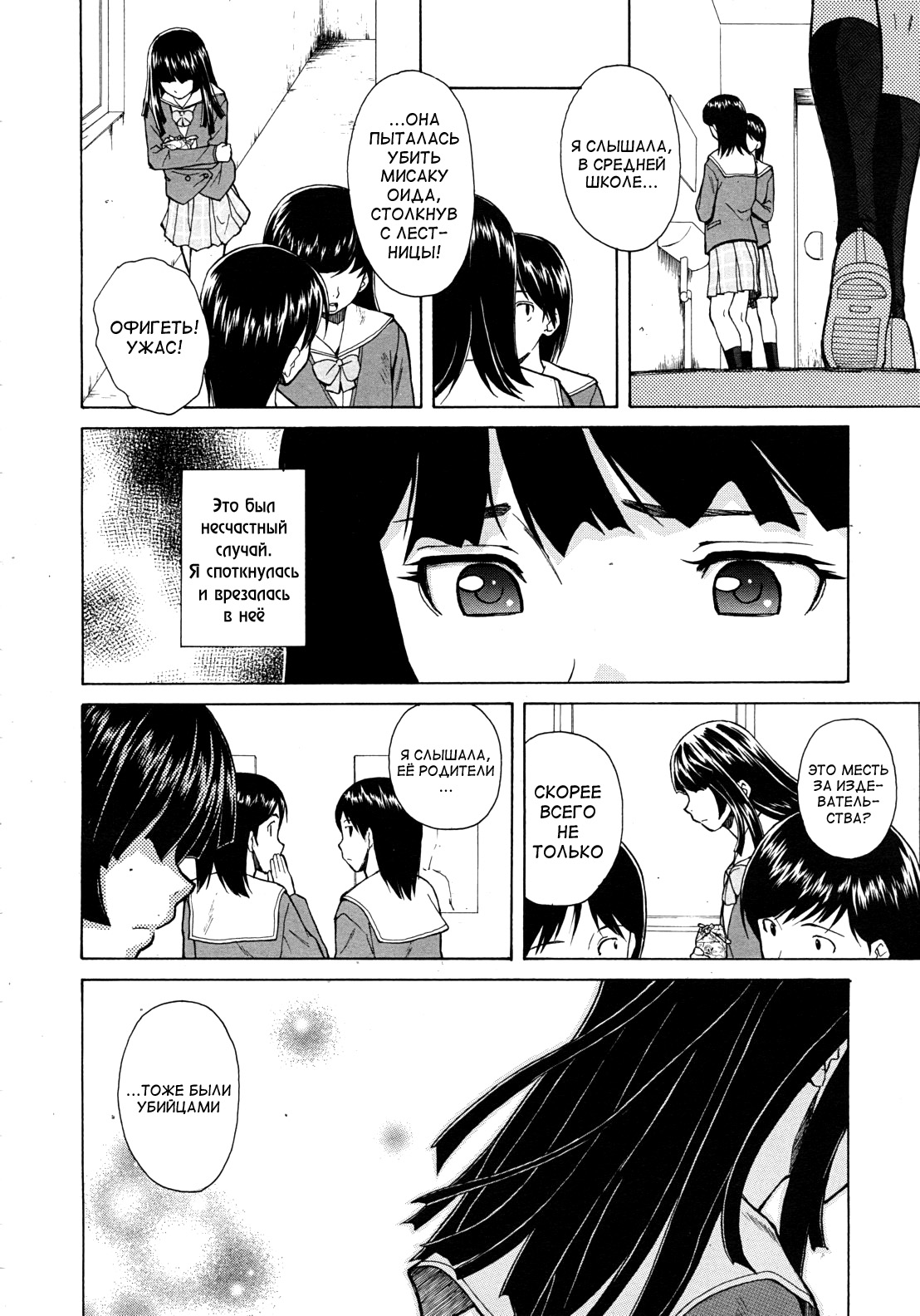 Shinda Watashi no Monogatari Ch. 1-3 page 12 full