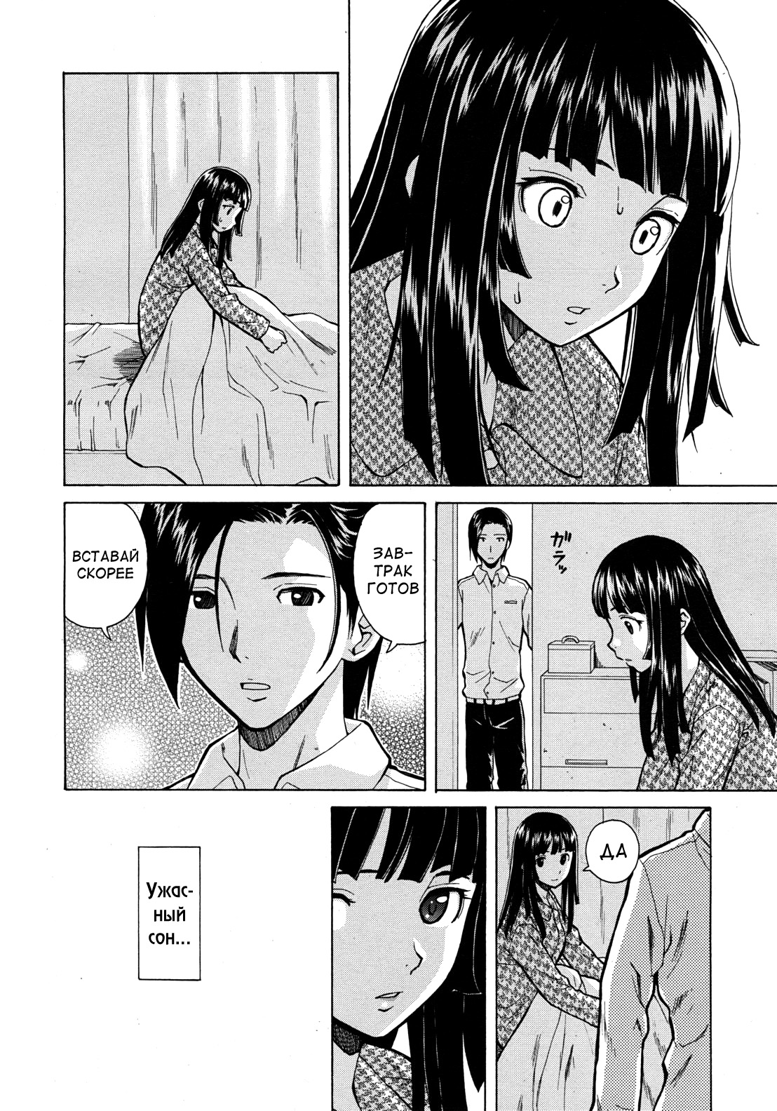Shinda Watashi no Monogatari Ch. 1-3 page 2 full