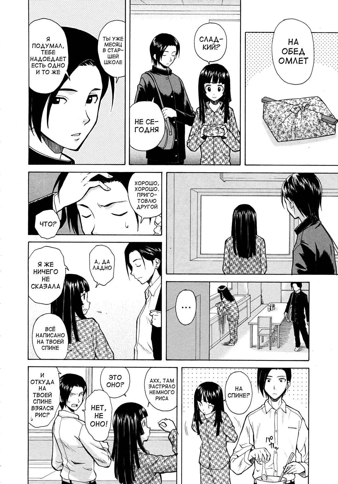 Shinda Watashi no Monogatari Ch. 1-3 page 4 full