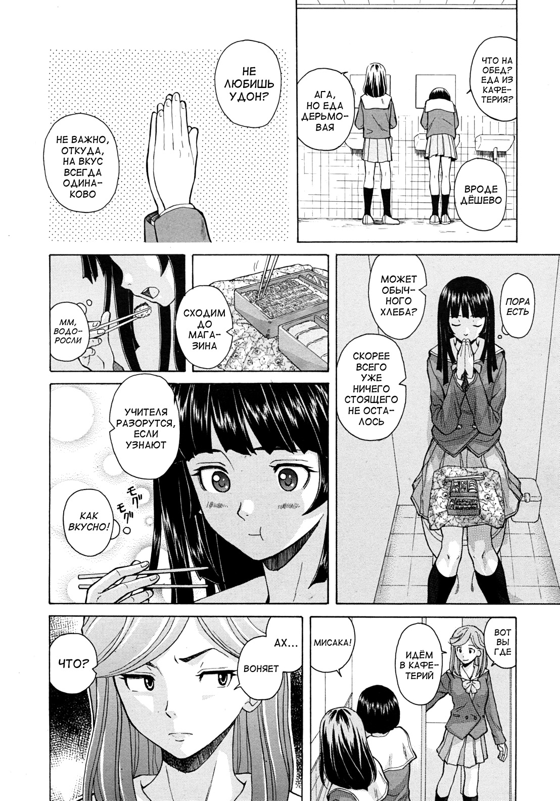 Shinda Watashi no Monogatari Ch. 1-3 page 8 full