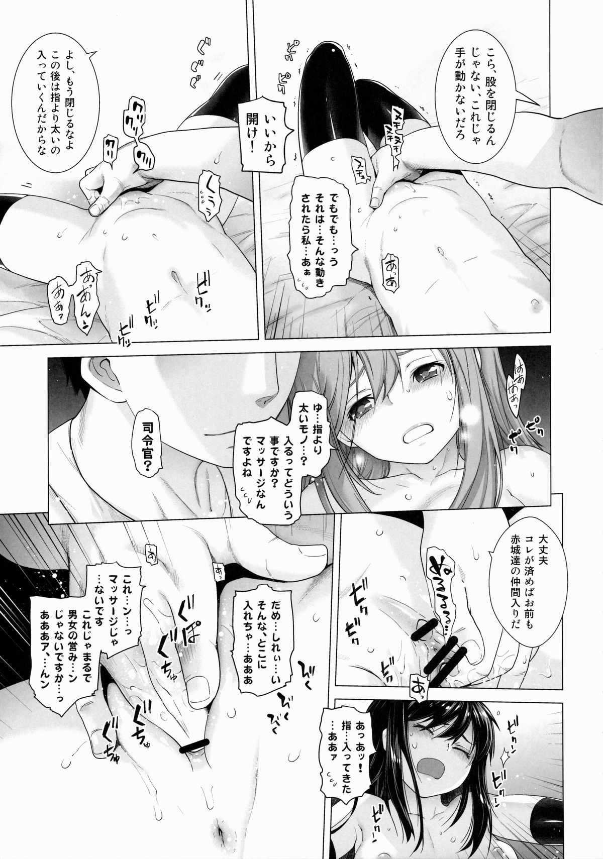 Asashio Tokkun shimasu! page 12 full