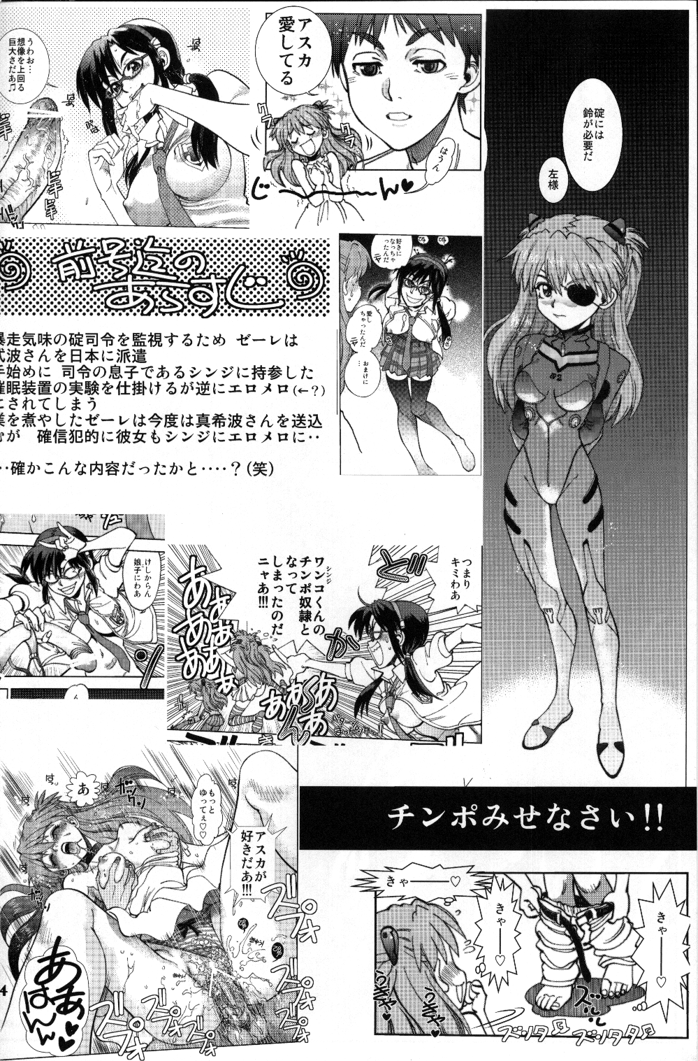 Mantou .37 page 3 full