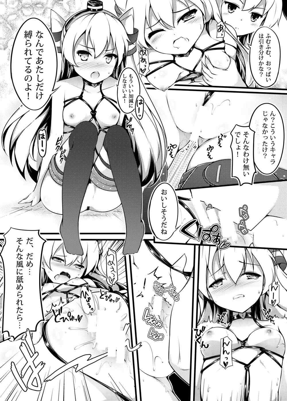 COMIC Kazetsuama page 10 full