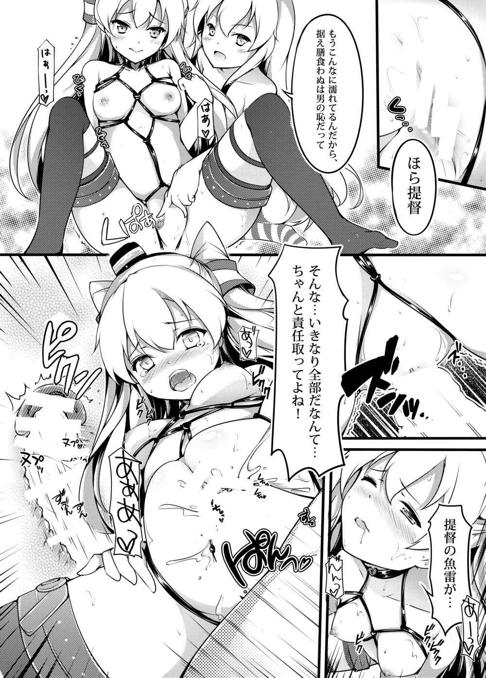 COMIC Kazetsuama page 11 full