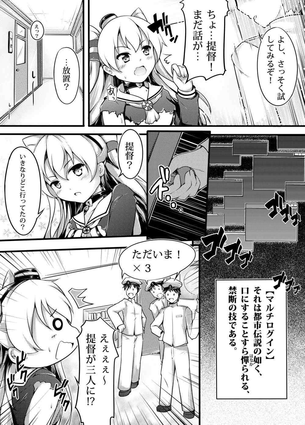 COMIC Kazetsuama page 4 full