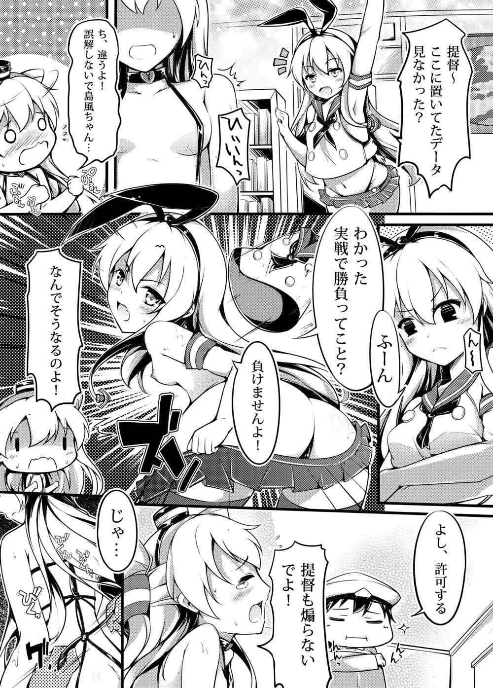 COMIC Kazetsuama page 9 full