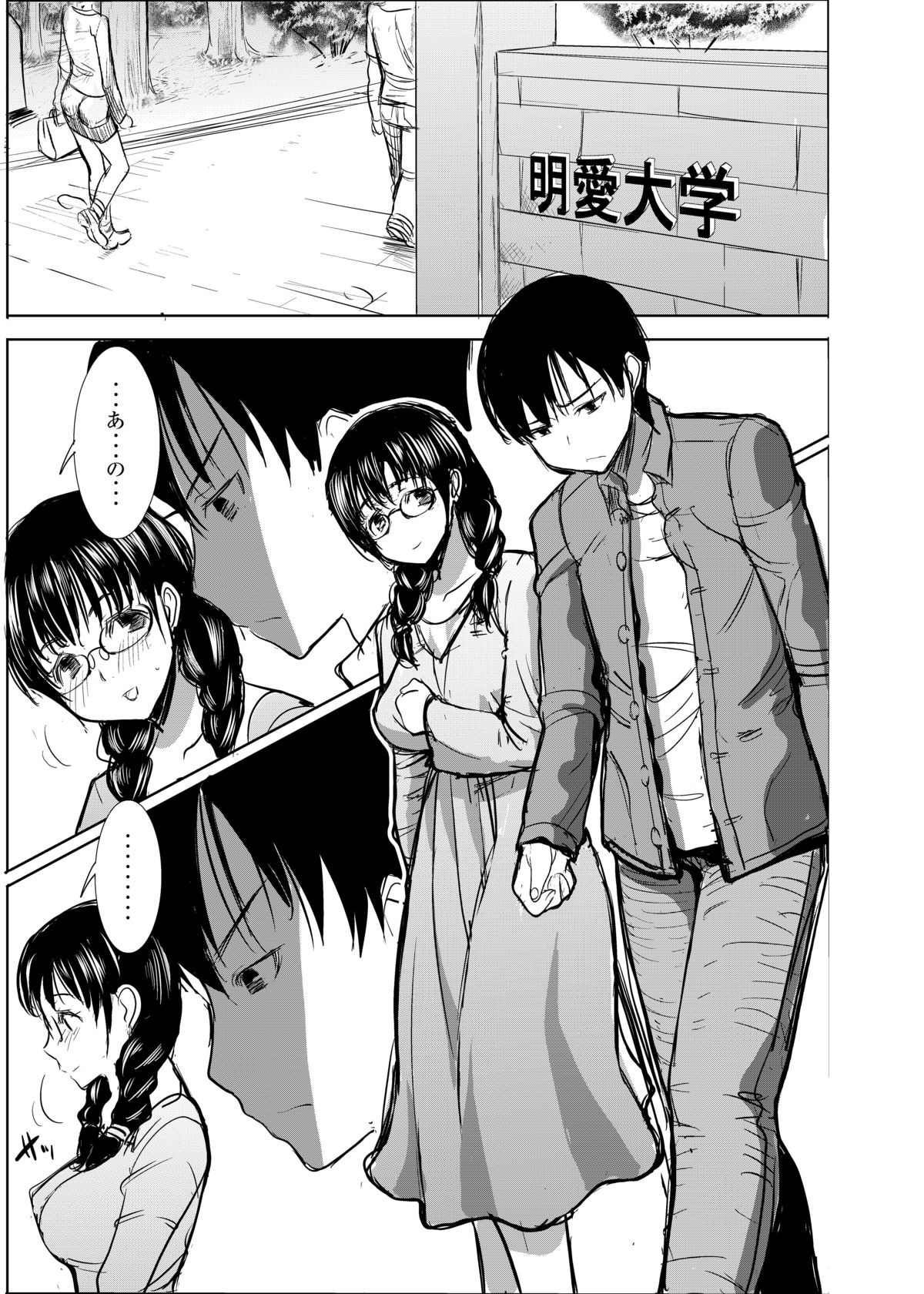 UnSweet Kurose Katsuko Plus Are Kara page 3 full