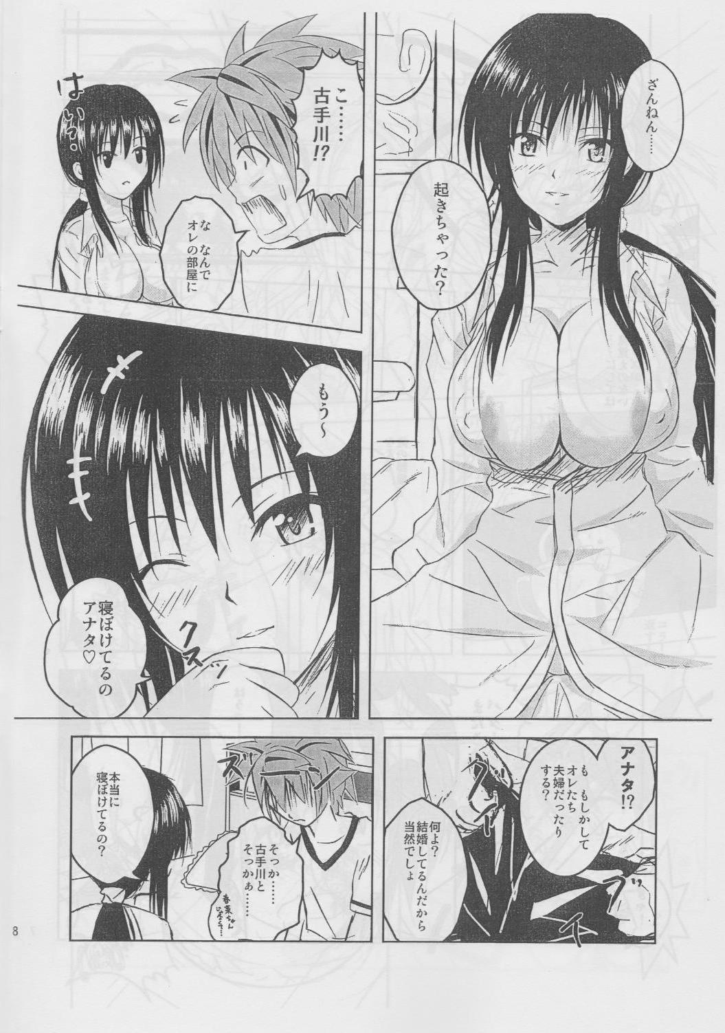 Time passed Yui by page 5 full