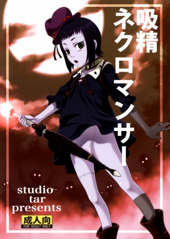 (C87) [Studio Tar (Kyouichirou)] Kyuusei Necromancer | Semen Sucking Necromancer (Rage of Bahamut) [English] =LWB= cover