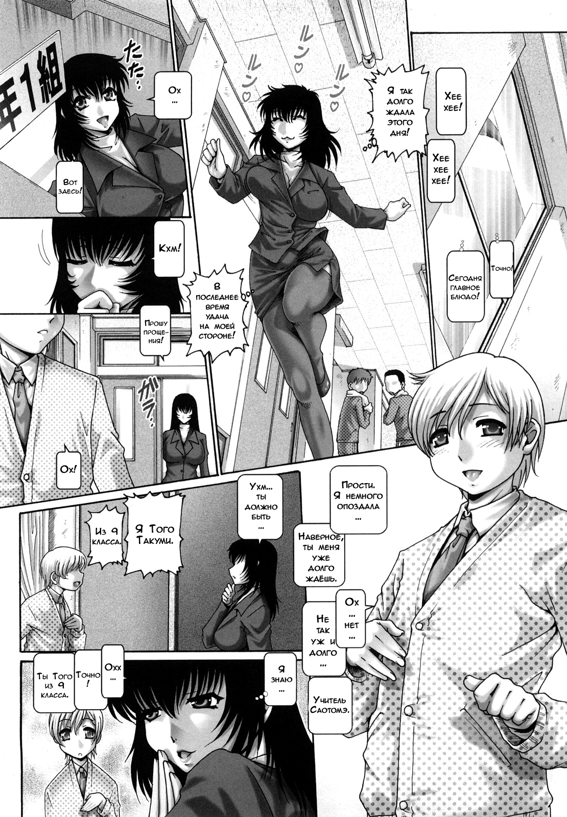 Manabi no Sono Ch. 1-9 page 12 full