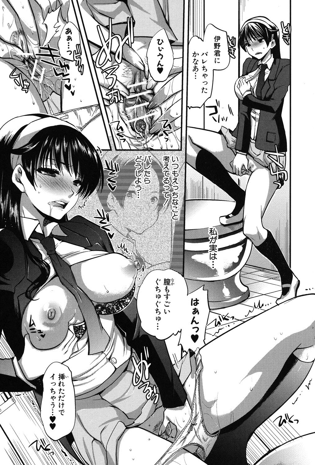 Kanojo no Ijou na Hatsujou page 10 full