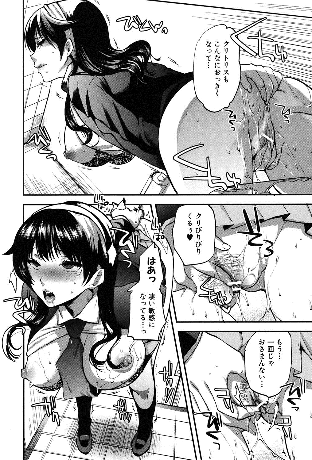 Kanojo no Ijou na Hatsujou page 11 full