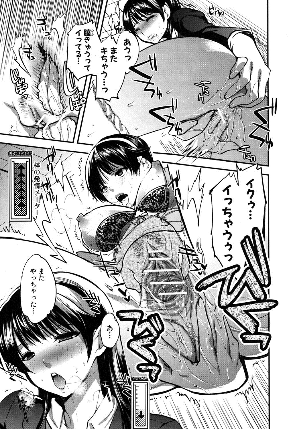 Kanojo no Ijou na Hatsujou page 12 full