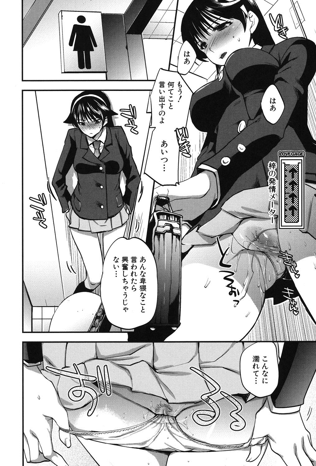 Kanojo no Ijou na Hatsujou page 9 full