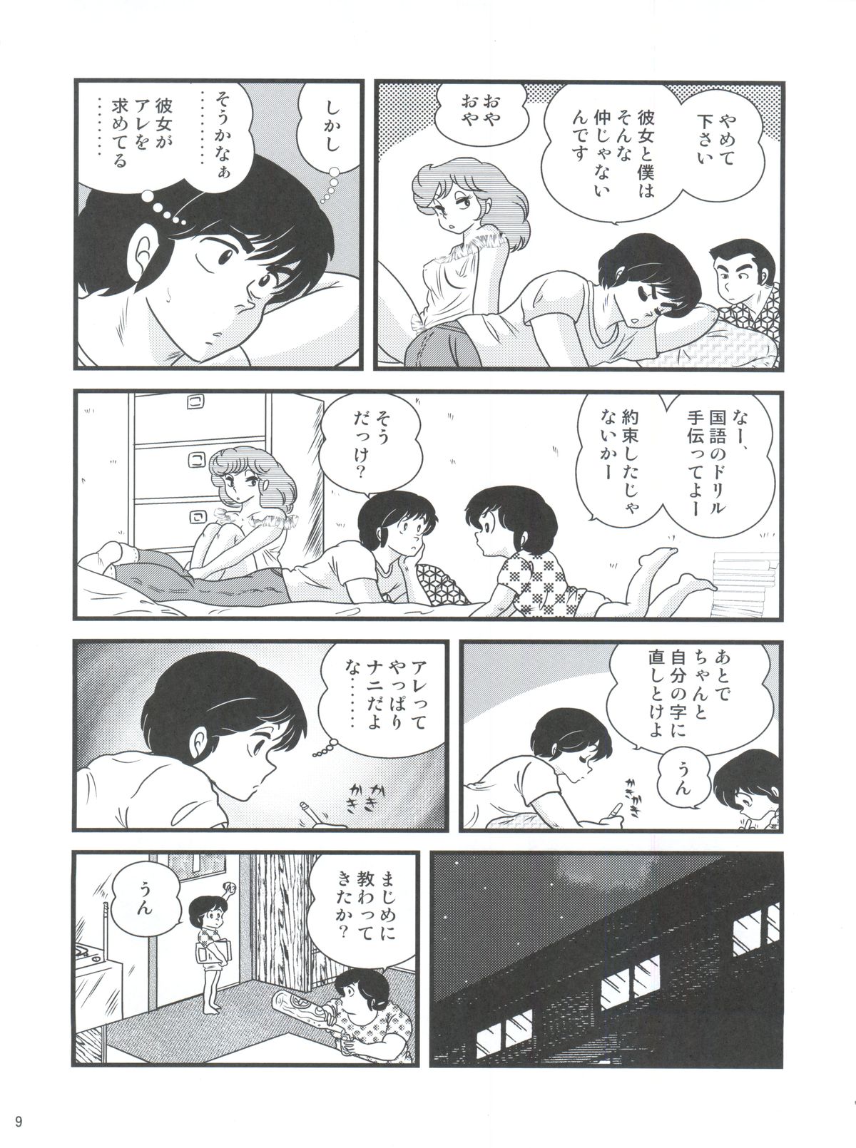 Fairy 16 page 11 full