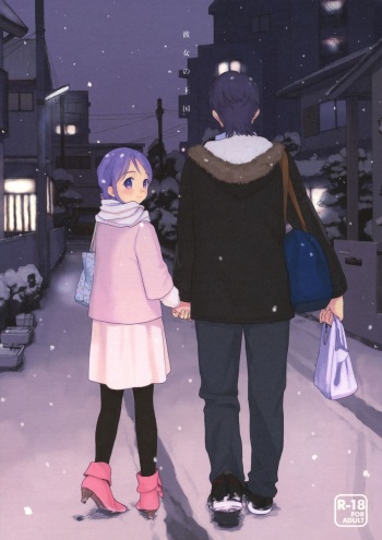 (C80) [equivalence (Sekiya Asami)] Kanojo no Oukoku + Omake (Inazuma Eleven) [English] {Mistvern} cover