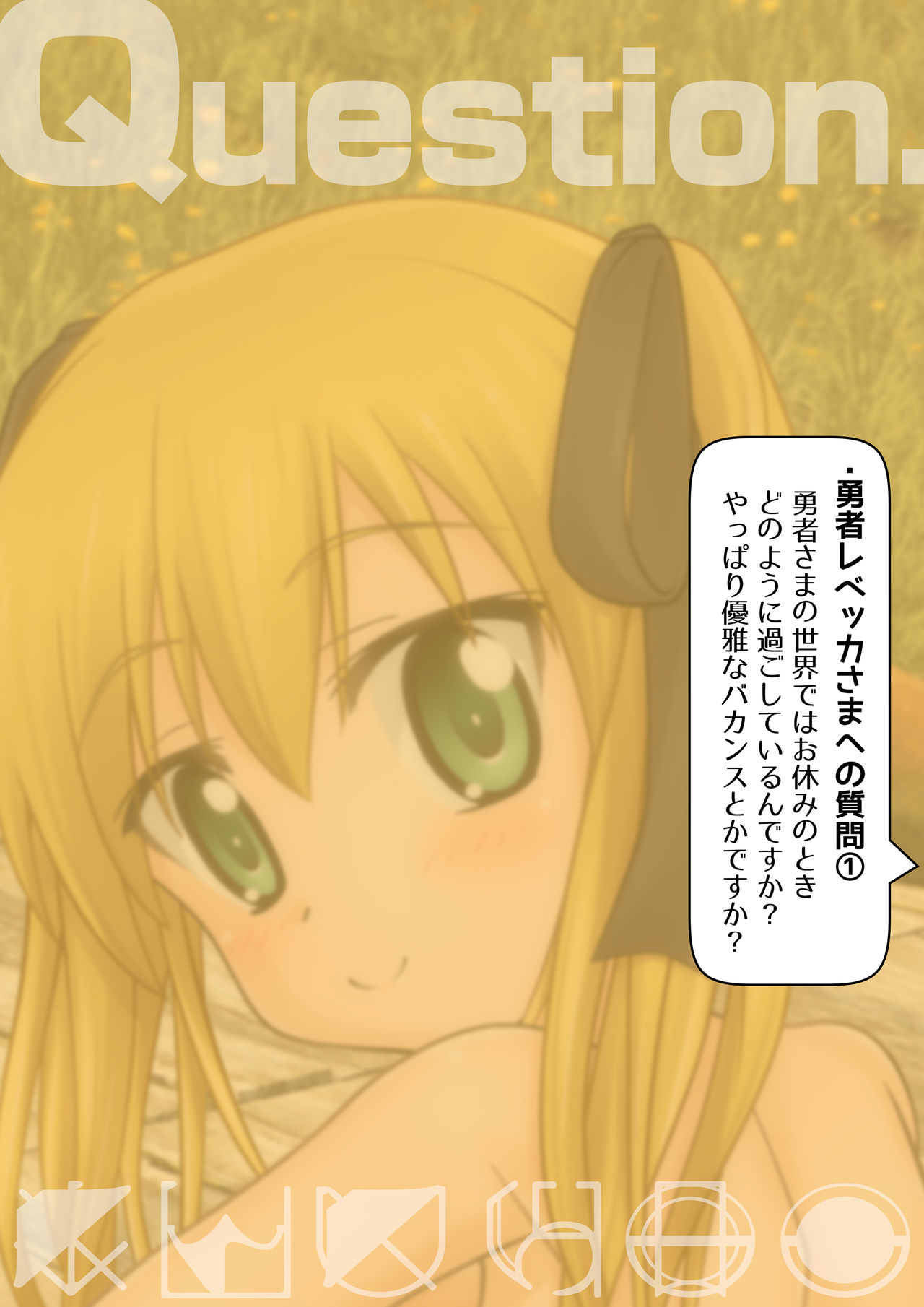 Oshiete Flonyard page 12 full