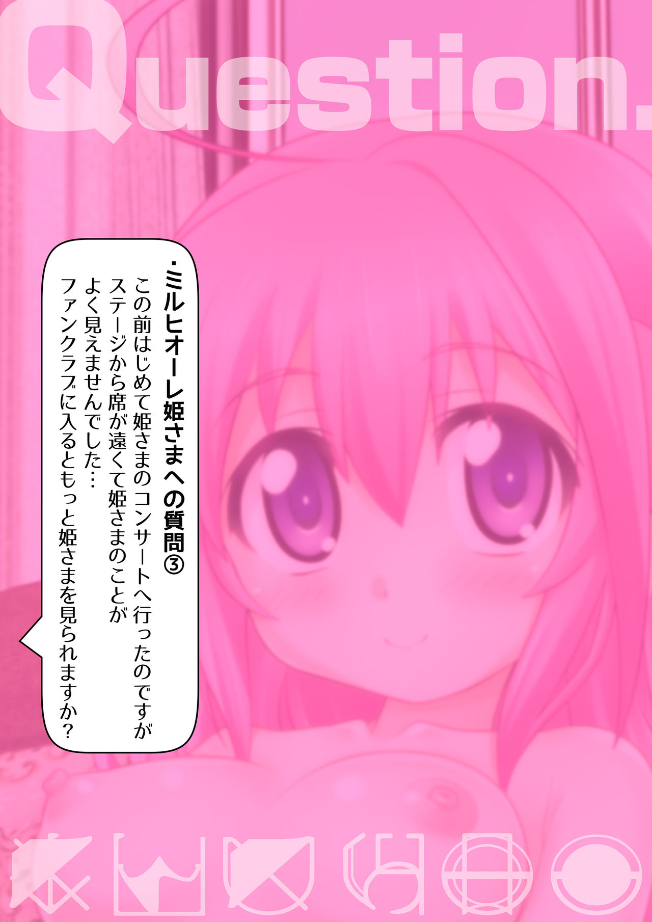 Oshiete Flonyard page 8 full
