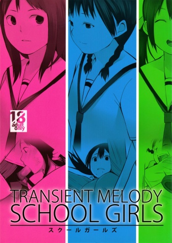 (C75) [Transient Melody (K no Ji)] SCHOOL GIRLS cover