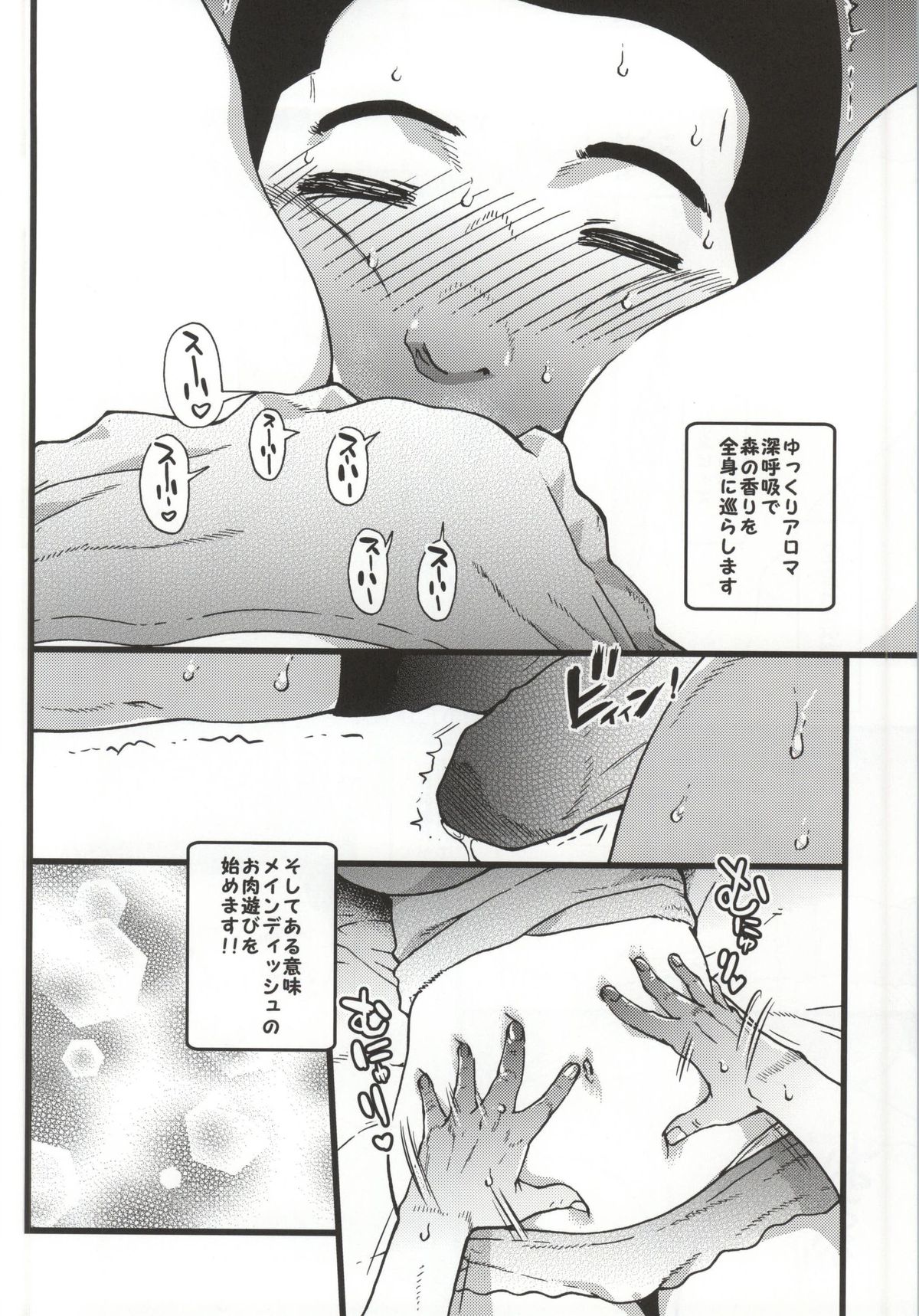 Pochaco Kawaii Kawaii page 11 full