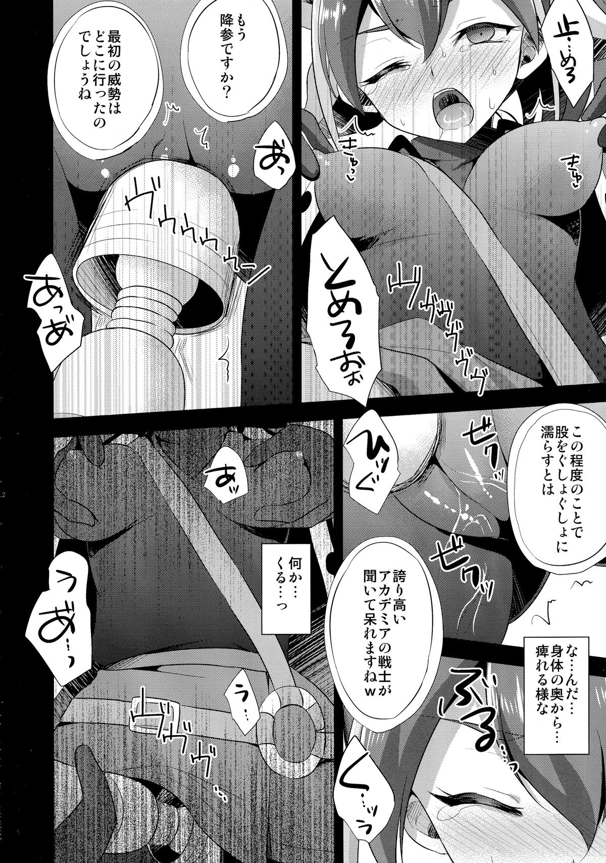 Surrender Nante Shinai page 12 full