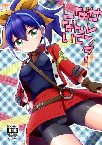 (COMIC1☆9) [HEATWAVE (Yuuhi)] Surrender Nante Shinai (Yu-Gi-Oh! ARC-V) cover