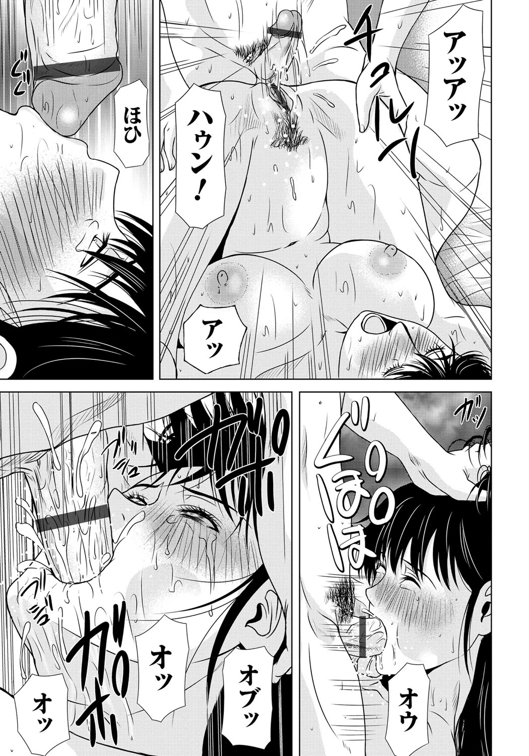 Haha ga Hakui o Nugu toki 6 page 12 full