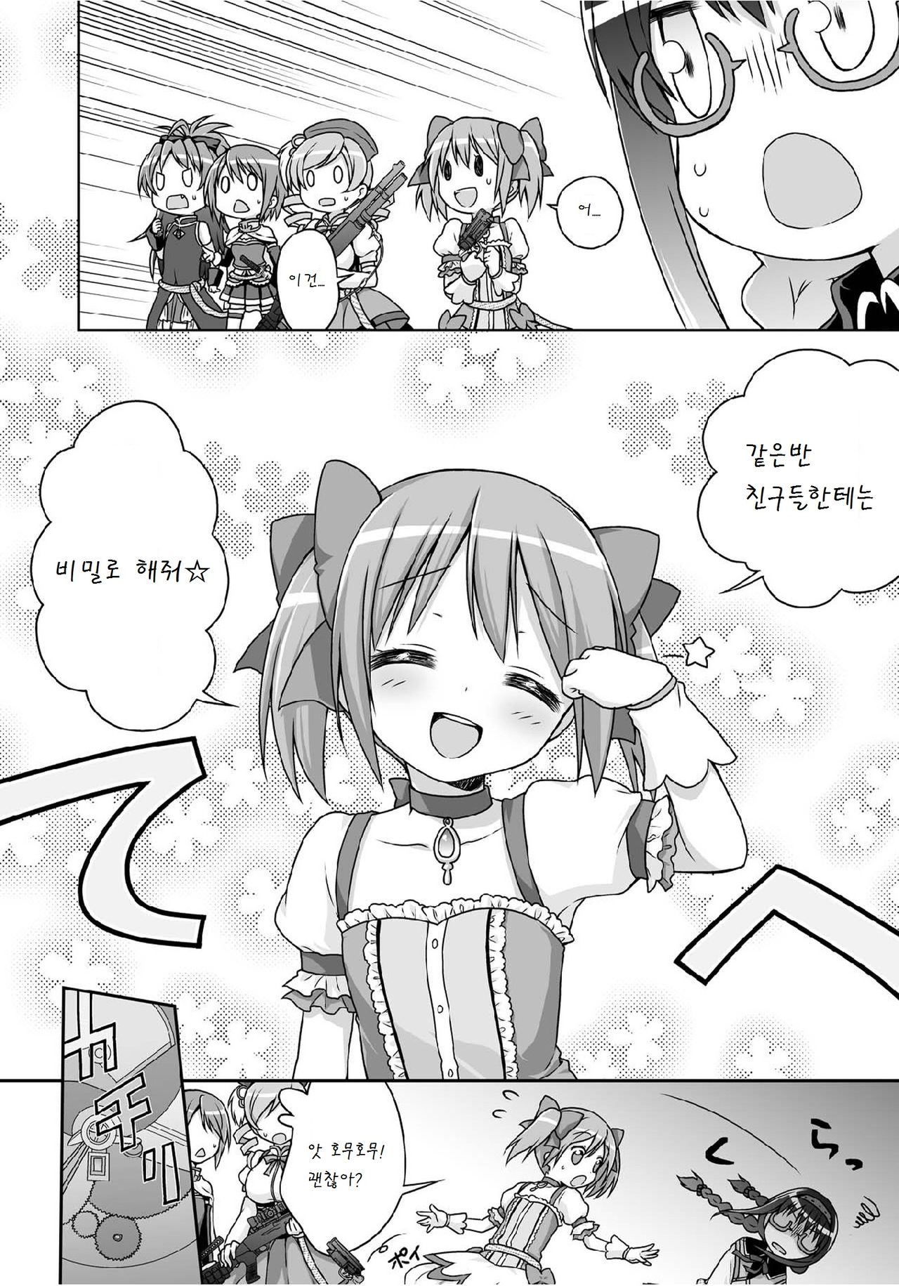 Magika page 11 full