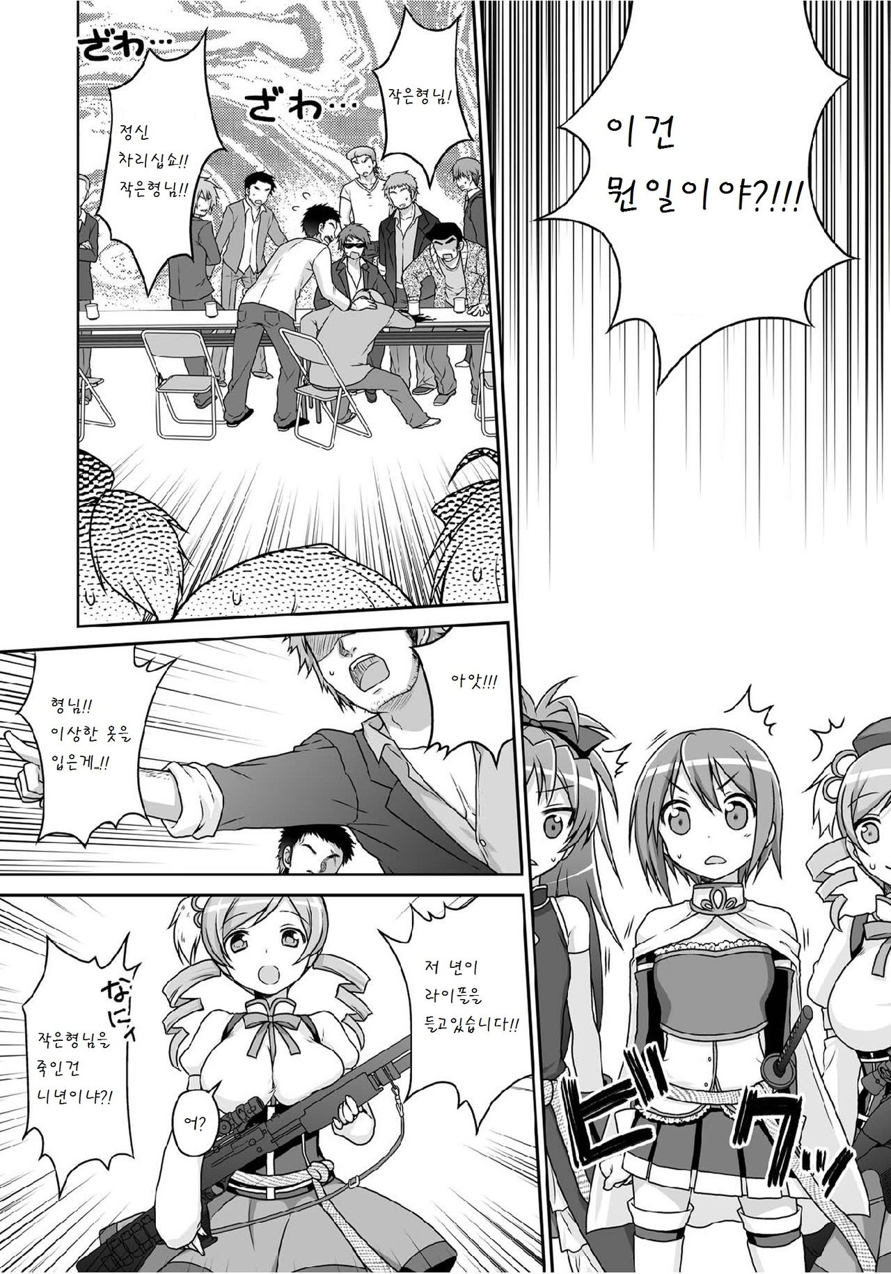 Magika page 12 full