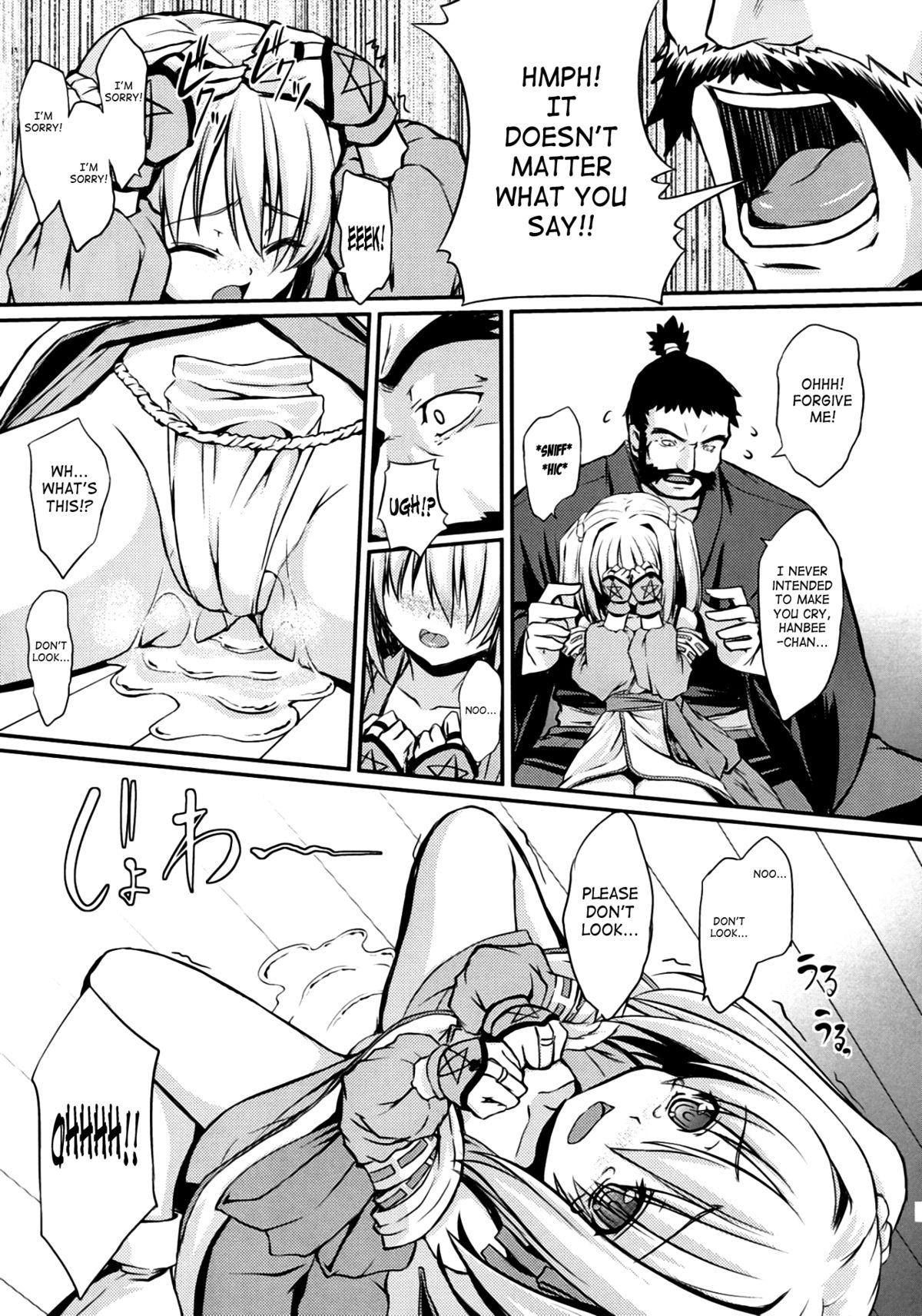 Shinsan Kibou page 7 full