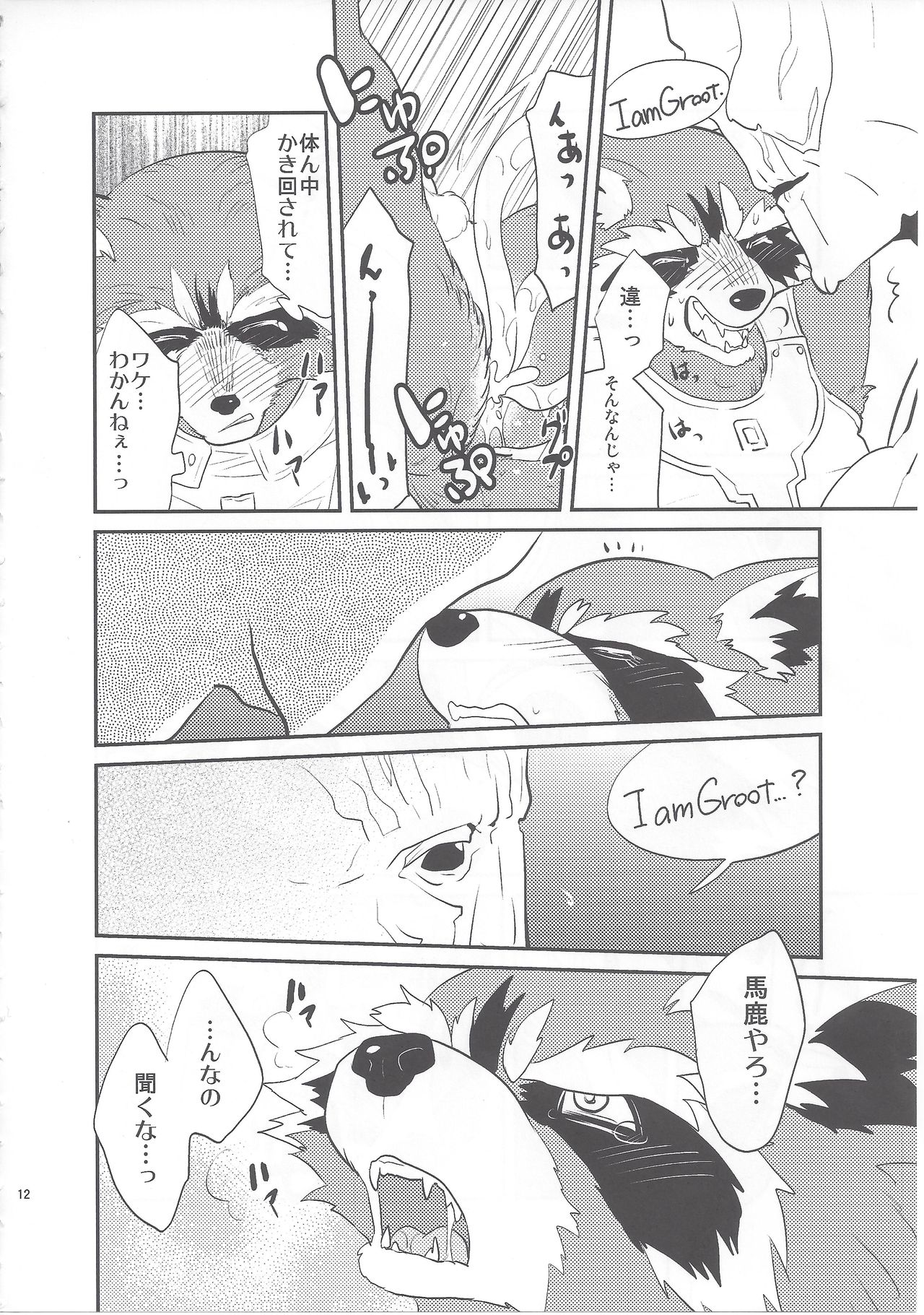 ROCKET START! page 11 full