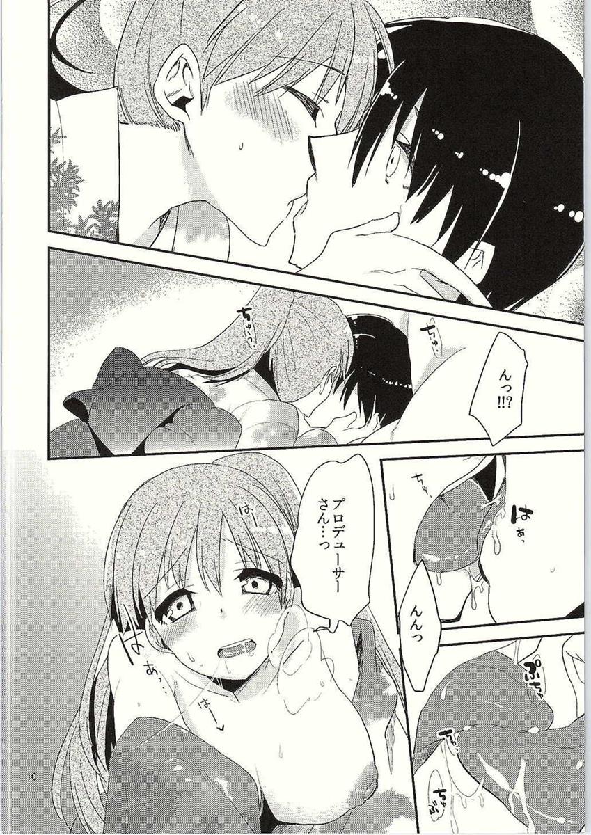 Koinatsu Honey page 11 full