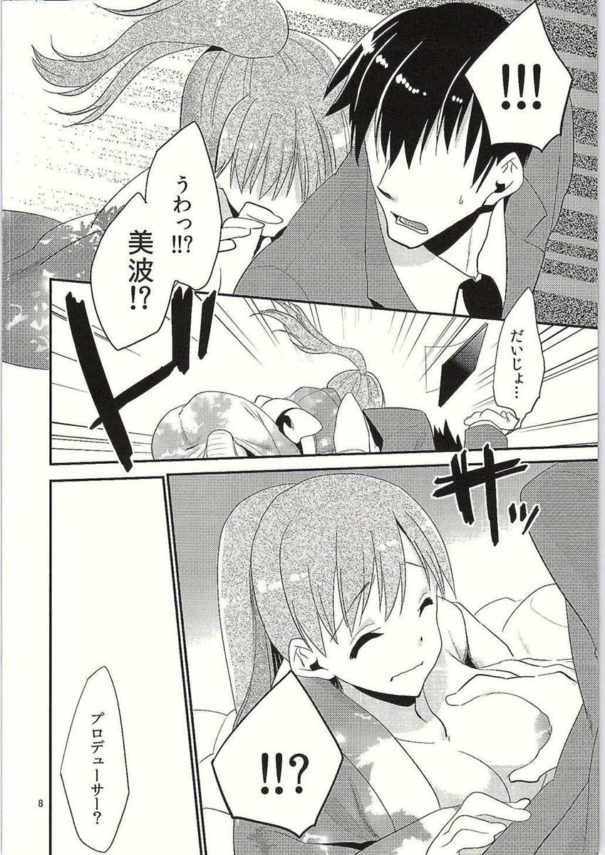 Koinatsu Honey page 9 full