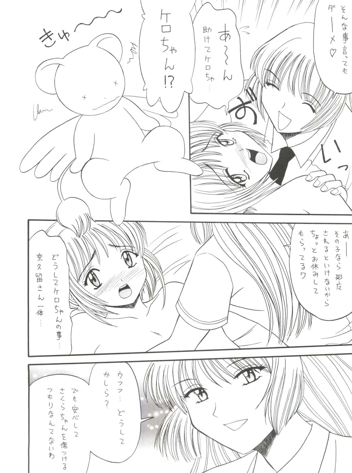 Dynamic was Ruby page 12 full