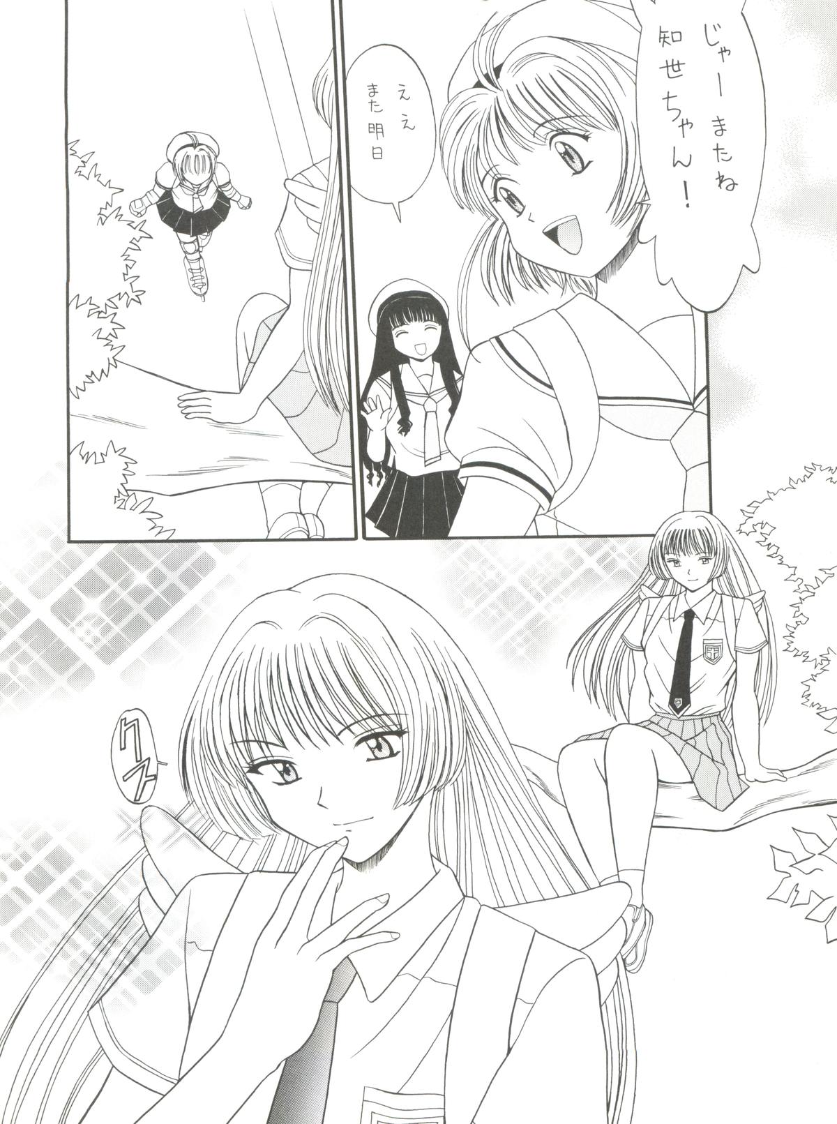 Dynamic was Ruby page 6 full
